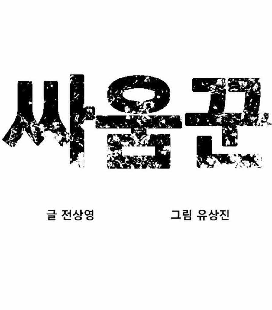 Thiện Chiến Chapter 4 trang 7