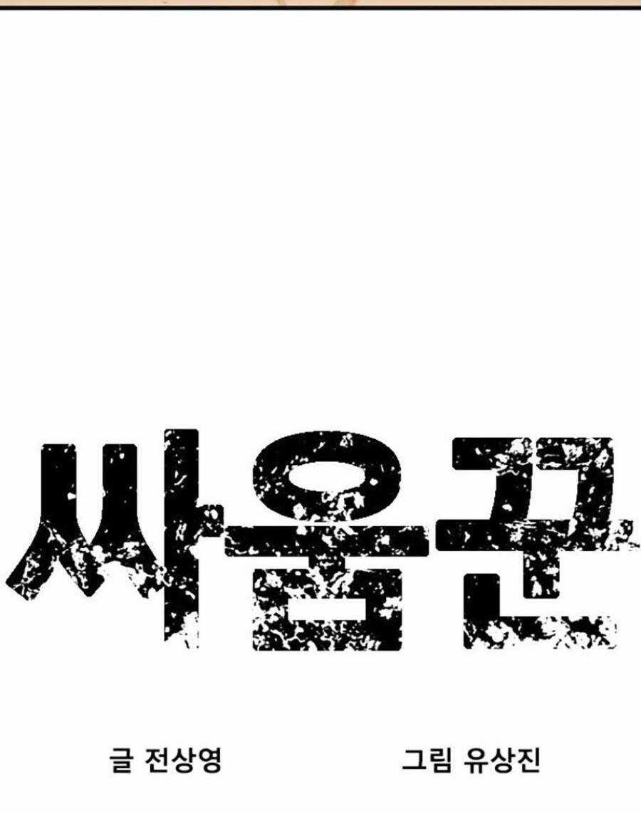 Thiện Chiến Chapter 5 trang 23