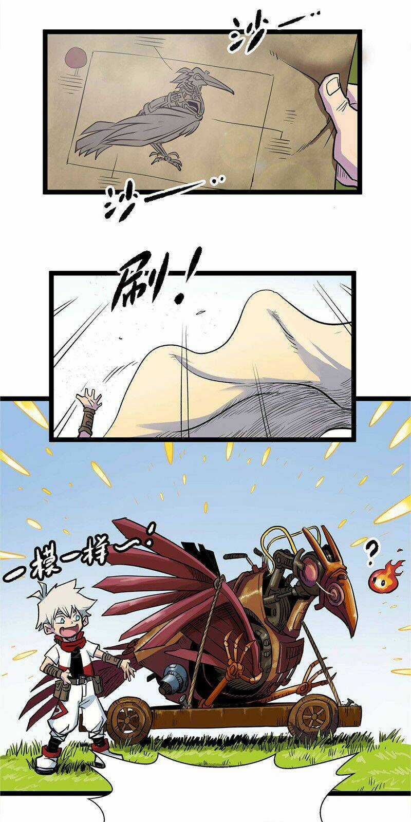 Thiên Công Phổ Chapter 2 trang 17