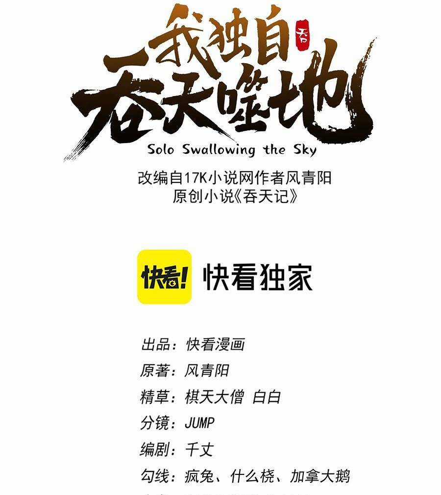 Thiên Đạo Bất Công Chapter 1 trang 4