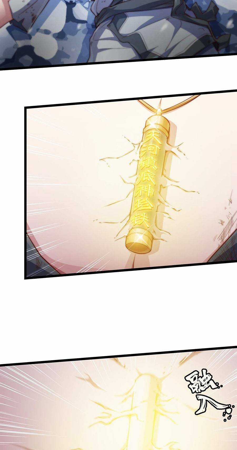 Thiên Đạo Bất Công Chapter 1 trang 84