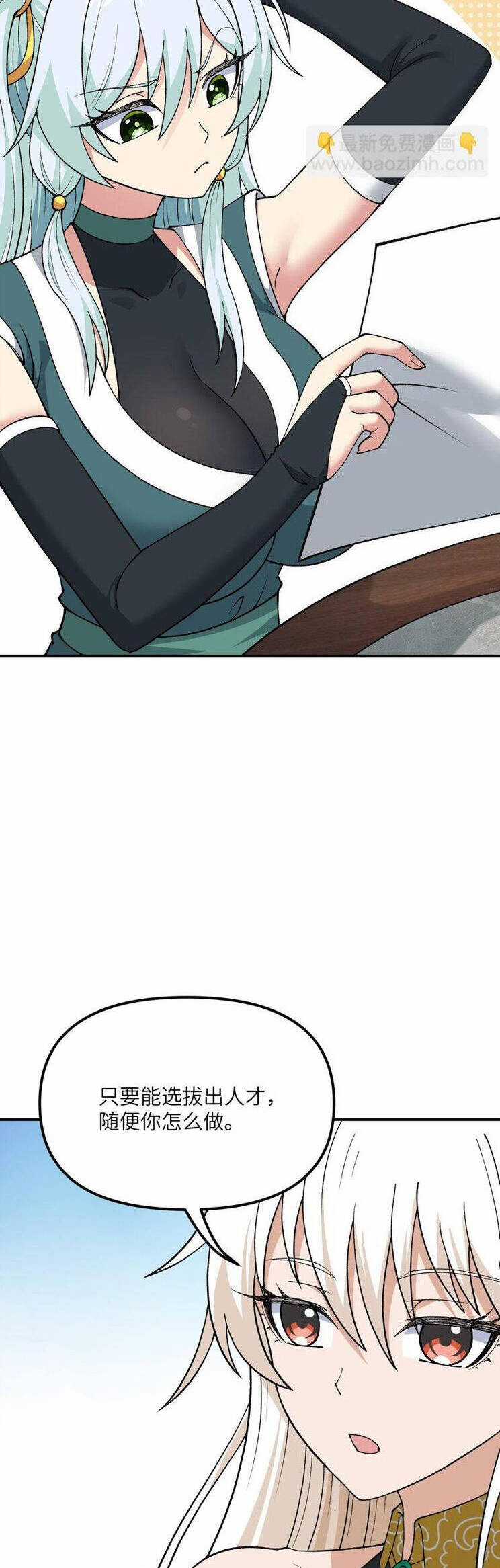 Thiên Đạo Này Cũng Không Ngốc Lắm Chương 73 trang 28