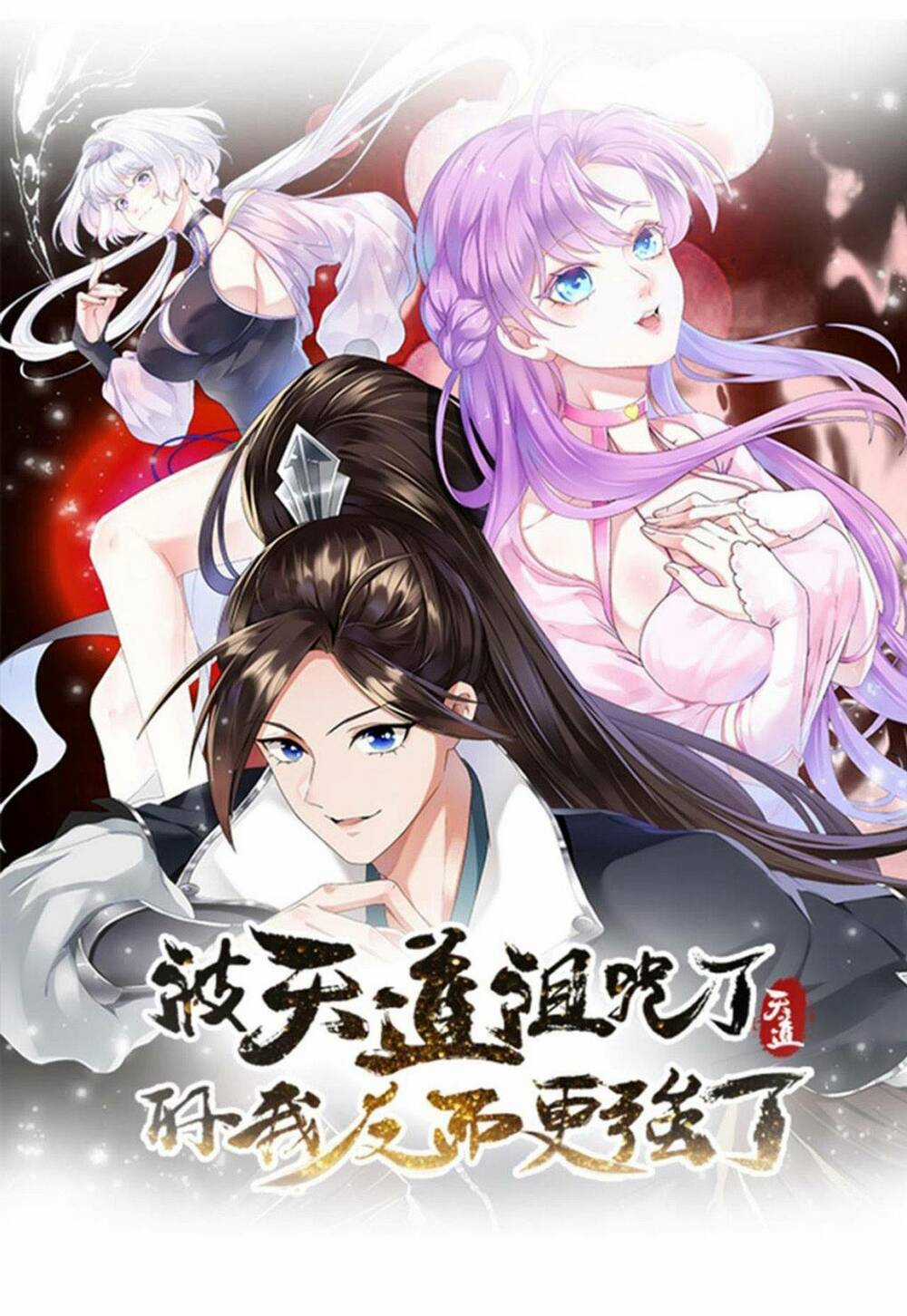 Thiên Đạo Nguyền Rủa Ư? Ta Nghịch Thiên!! Chapter 11 trang 2