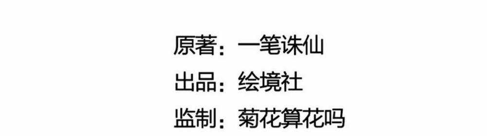 Thiên Đạo Nguyền Rủa Ư? Ta Nghịch Thiên!! Chapter 11 trang 4