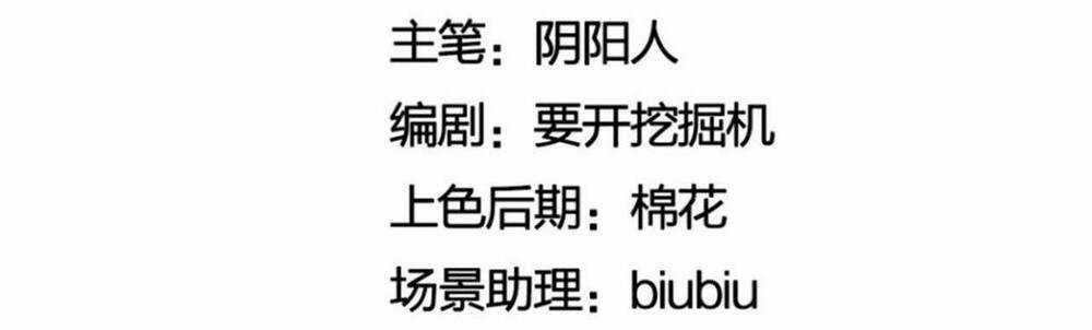 Thiên Đạo Nguyền Rủa Ư? Ta Nghịch Thiên!! Chapter 11 trang 5