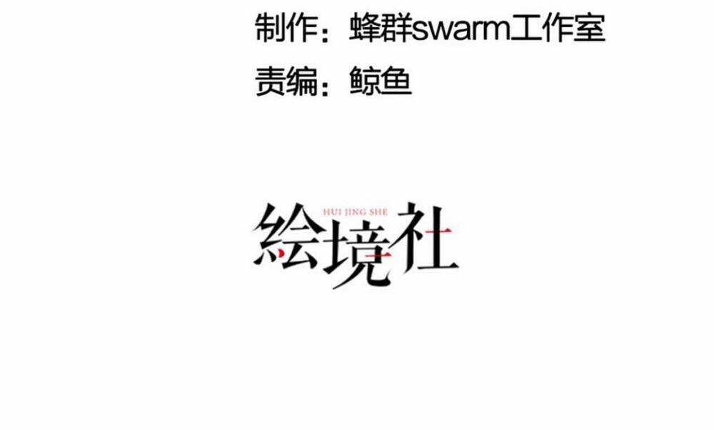 Thiên Đạo Nguyền Rủa Ư? Ta Nghịch Thiên!! Chapter 11 trang 6