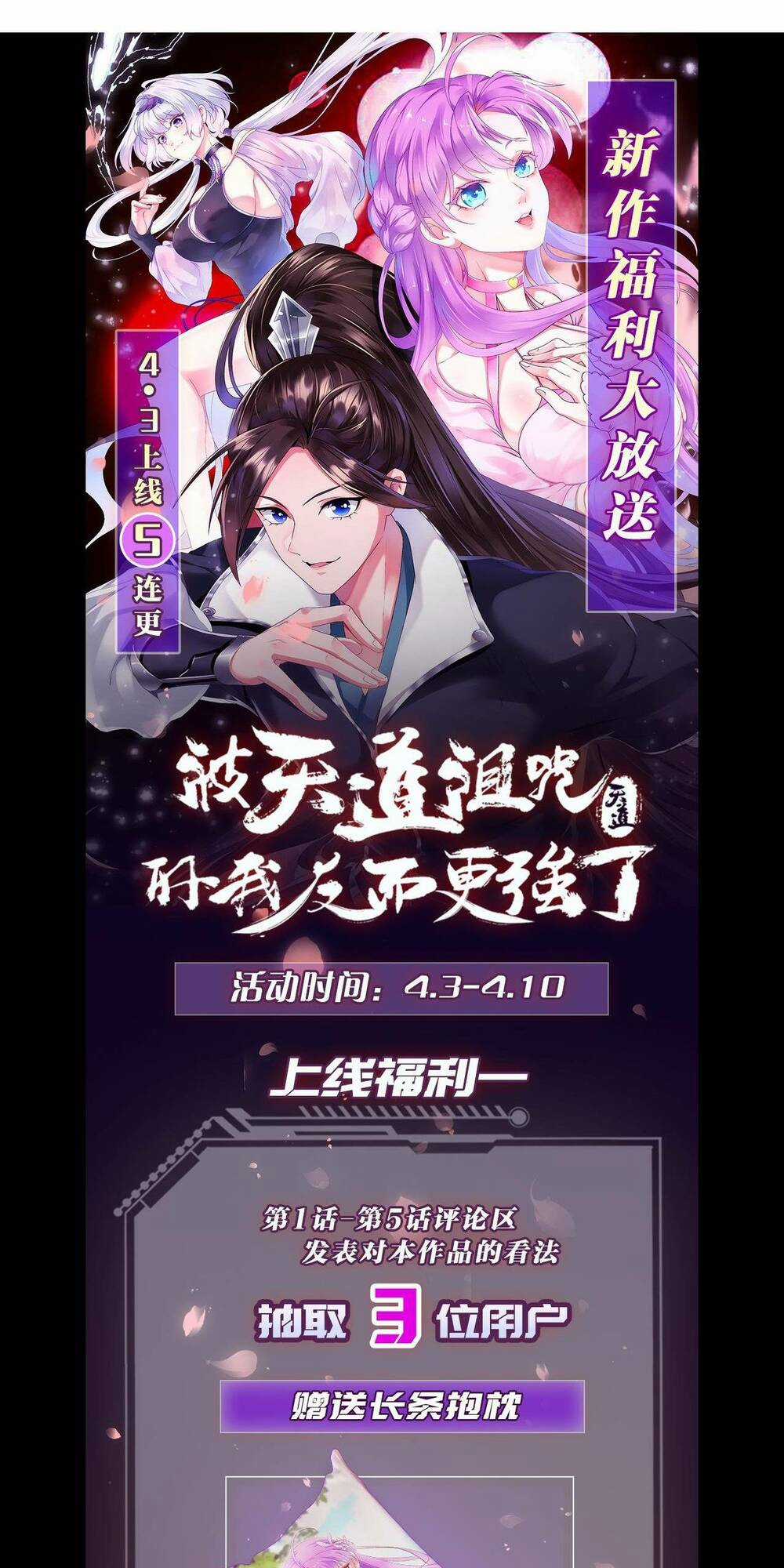 Thiên Đạo Nguyền Rủa Ư? Ta Nghịch Thiên!! Chapter 2 trang 81