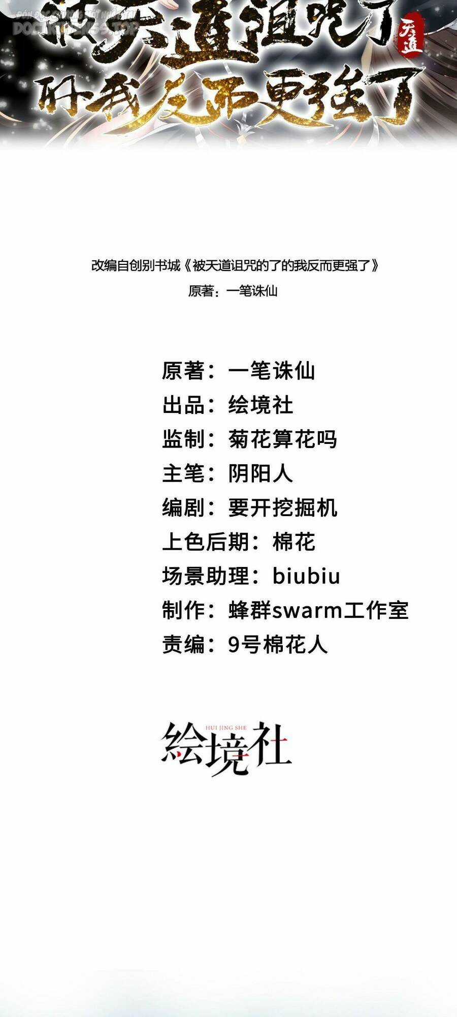 Thiên Đạo Nguyền Rủa Ư? Ta Nghịch Thiên!! Chapter 26 trang 17