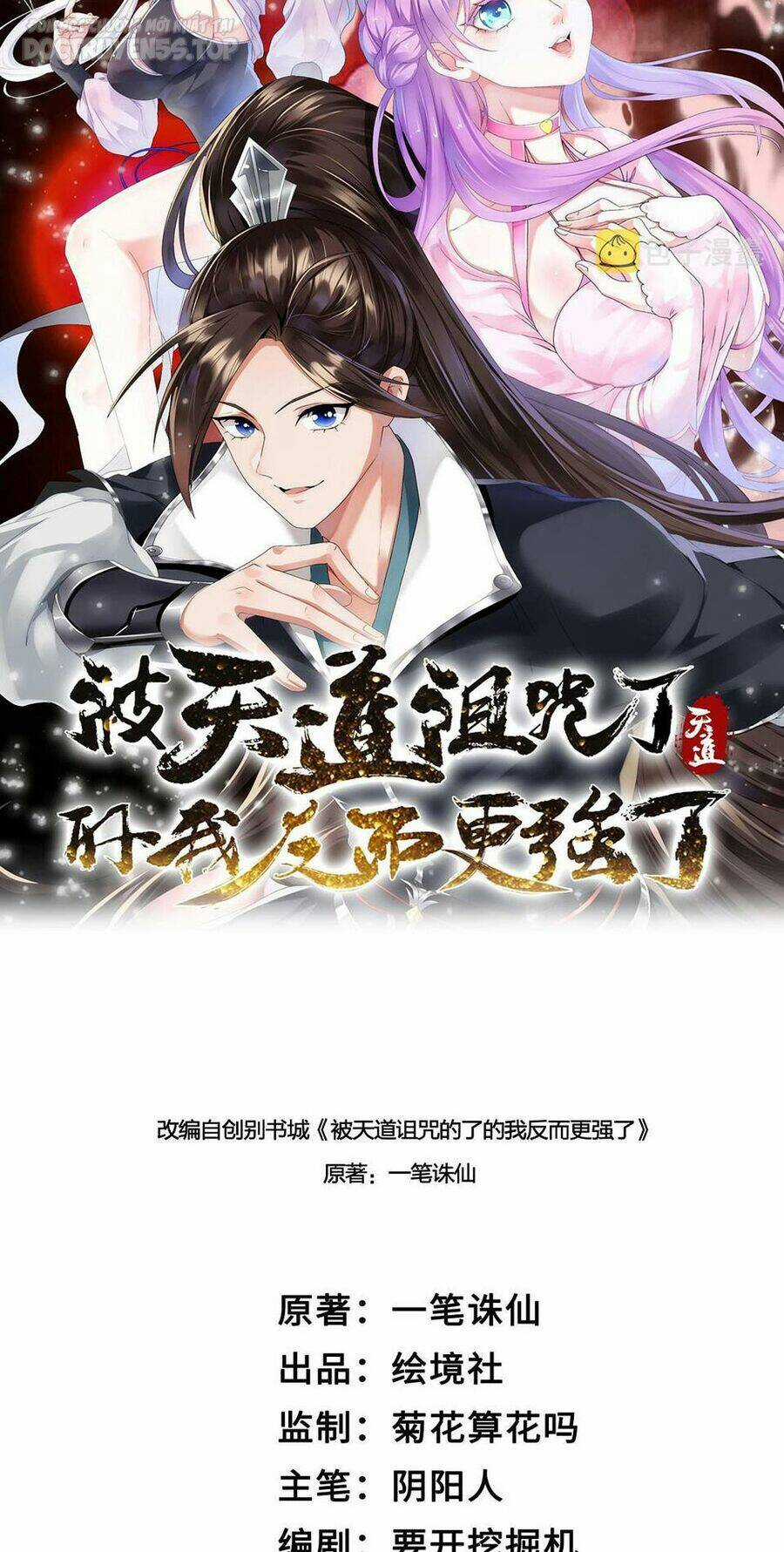 Thiên Đạo Nguyền Rủa Ư? Ta Nghịch Thiên!! Chapter 33 trang 14