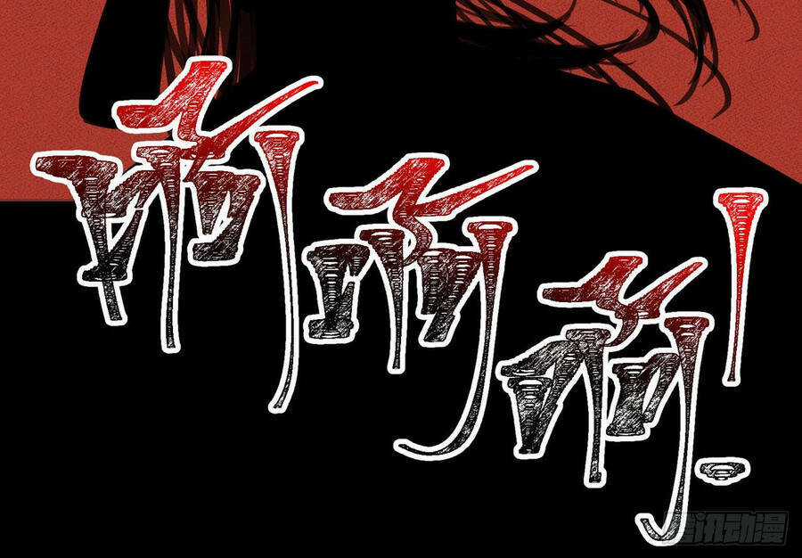 Thiên Đế Vô Song Chapter 0 trang 18