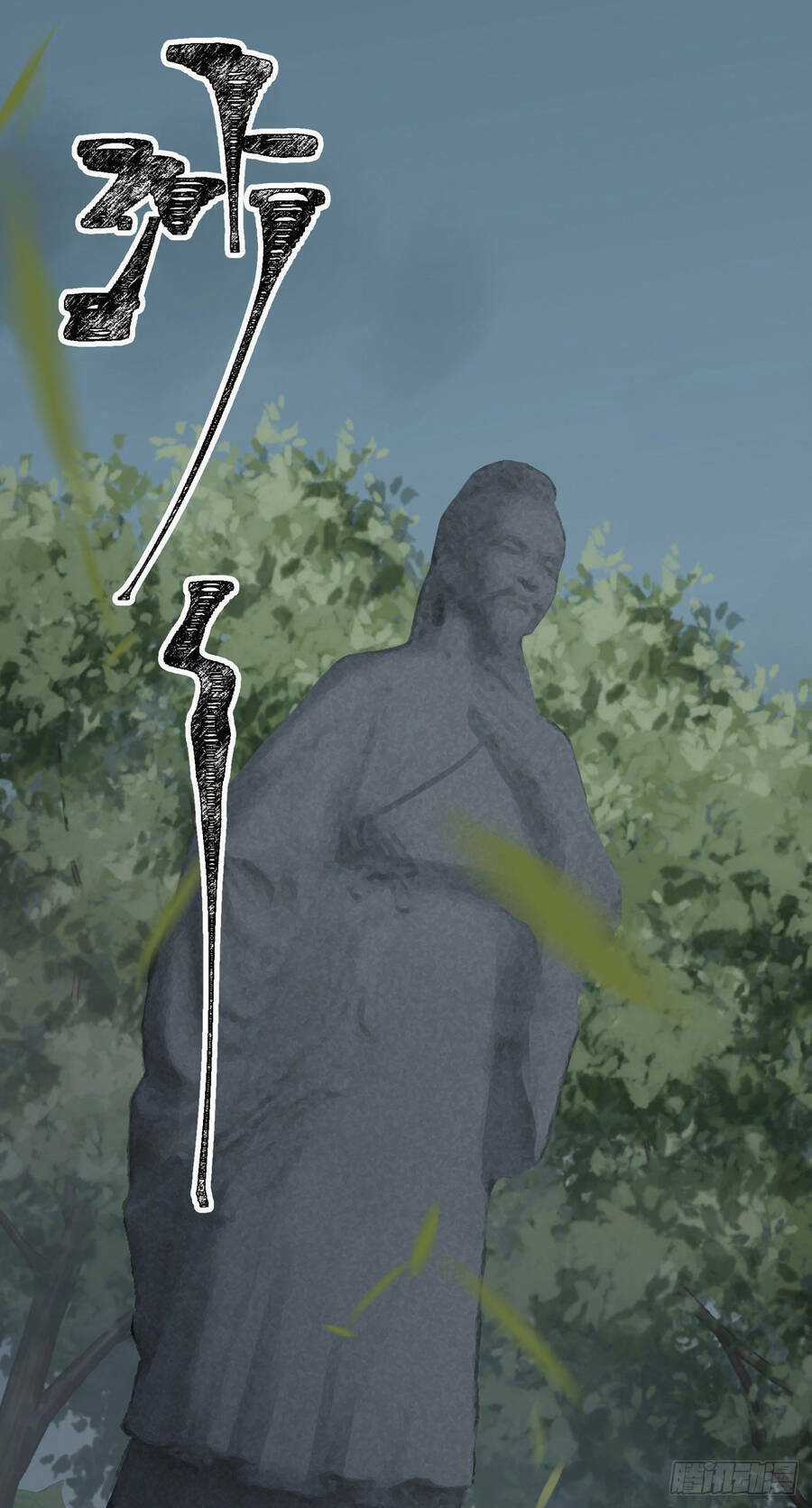 Thiên Đế Vô Song Chapter 1 trang 5