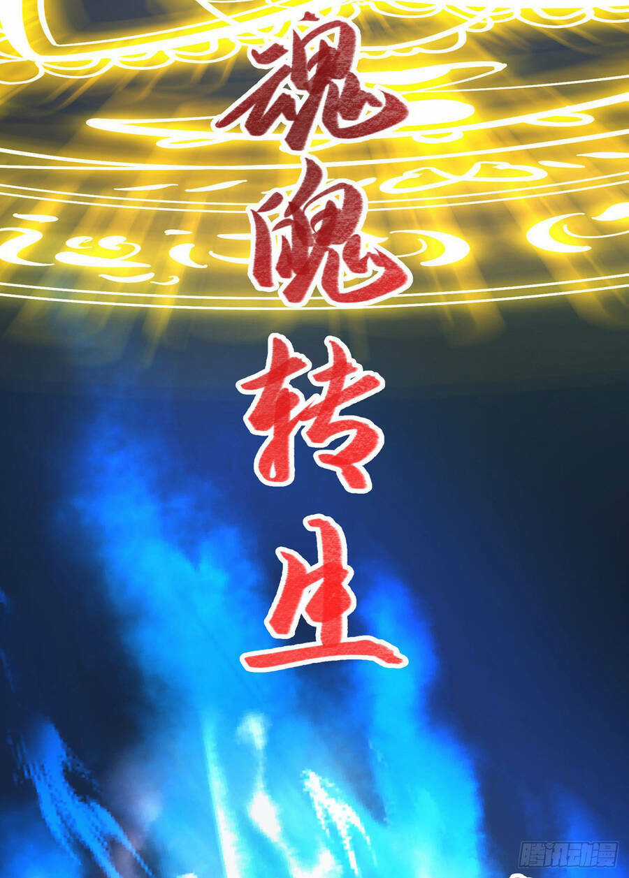 Thiên Đế Vô Song Chapter 2 trang 25