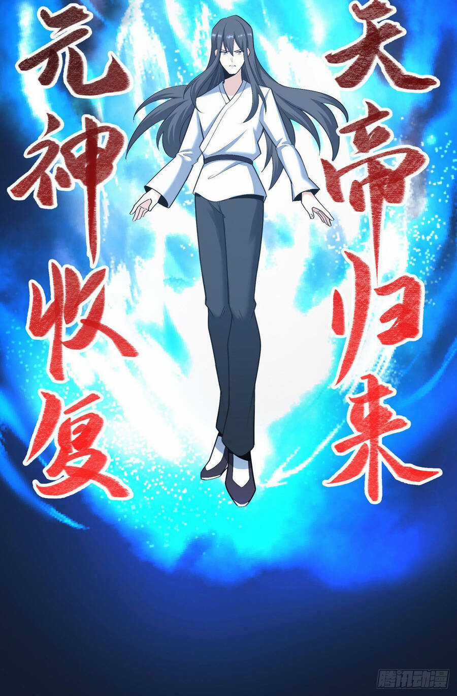 Thiên Đế Vô Song Chapter 2 trang 26