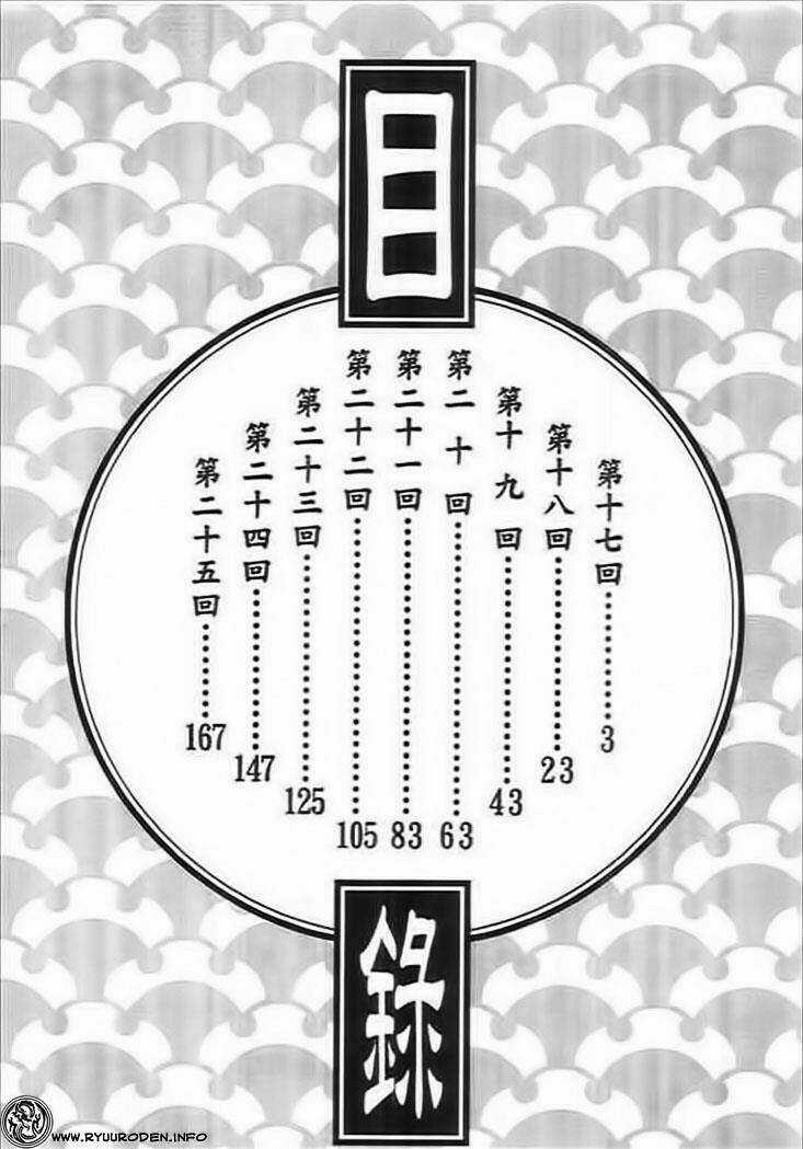 Thiên Địa Nam Nhi Chapter 17 trang 2