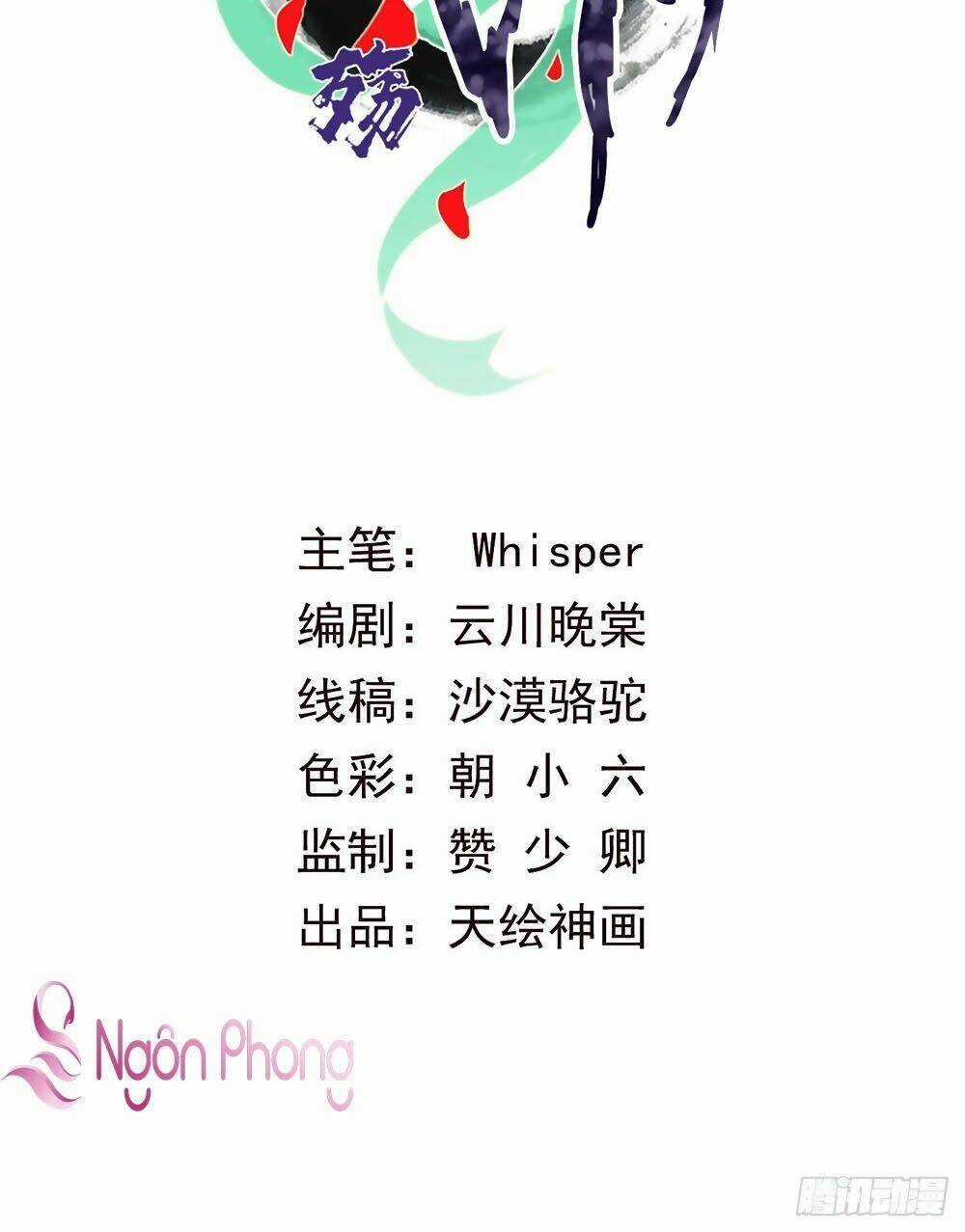 Thiên Động Ly Trạch Thương Chapter 11 trang 1