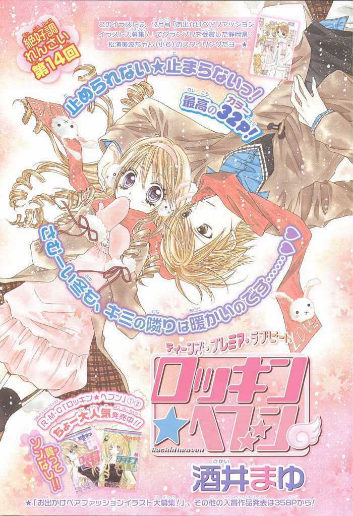 Thiên Đường Lay Động Chapter 14 trang 3