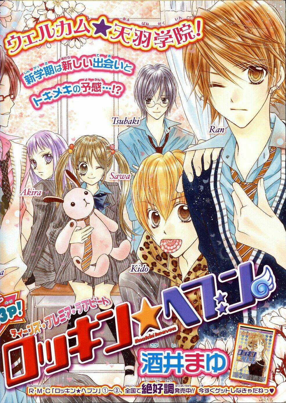 Thiên Đường Lay Động Chapter 17 trang 3