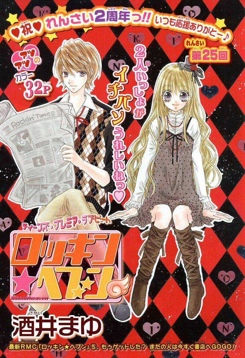 Thiên Đường Lay Động Chapter 25 trang 3