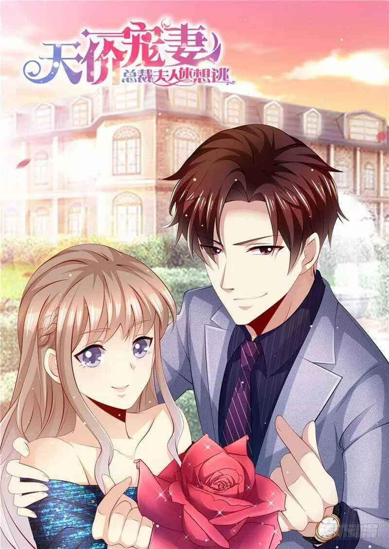 Thiên Giá Sủng Thê: Tổng Tài Phu Nhân Đừng Hòng Trốn Chapter 178 trang 1