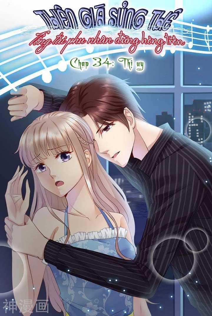Thiên Giá Sủng Thê: Tổng Tài Phu Nhân Đừng Hòng Trốn Chapter 34 trang 1