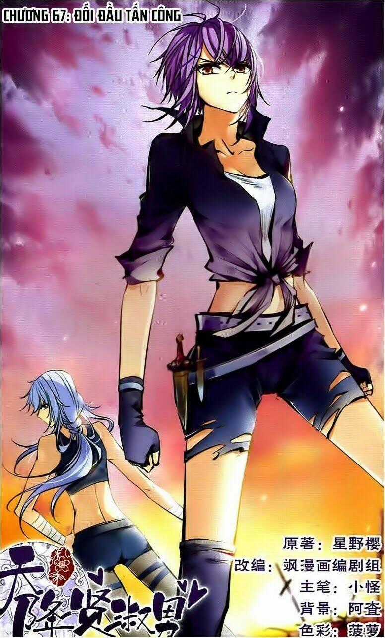 Thiên Giáng Hiền Thục Nam Chapter 67 trang 0