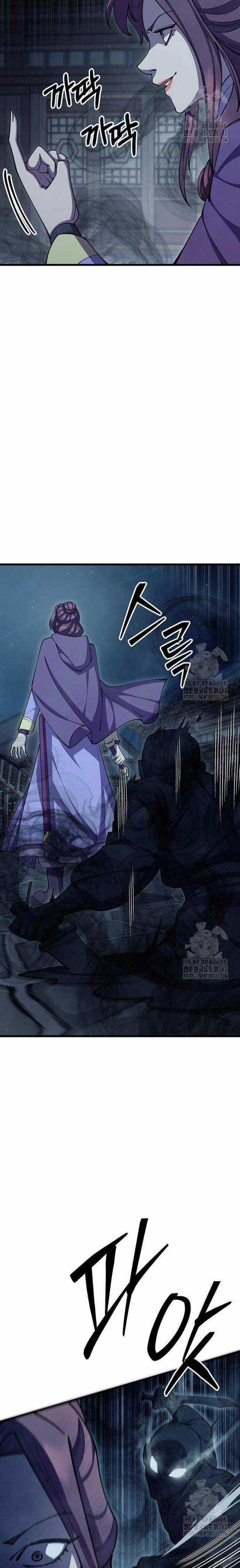 Thiên Hạ Đệ Nhất Đại Huynh Chapter 91 trang 14