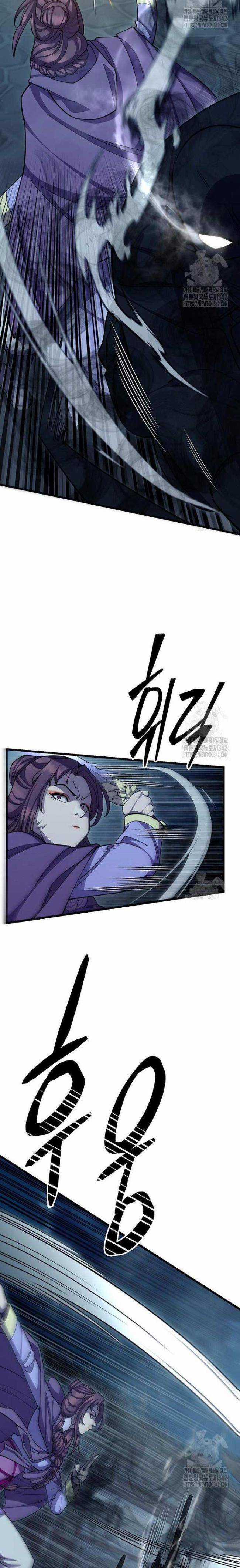 Thiên Hạ Đệ Nhất Đại Huynh Chapter 91 trang 6