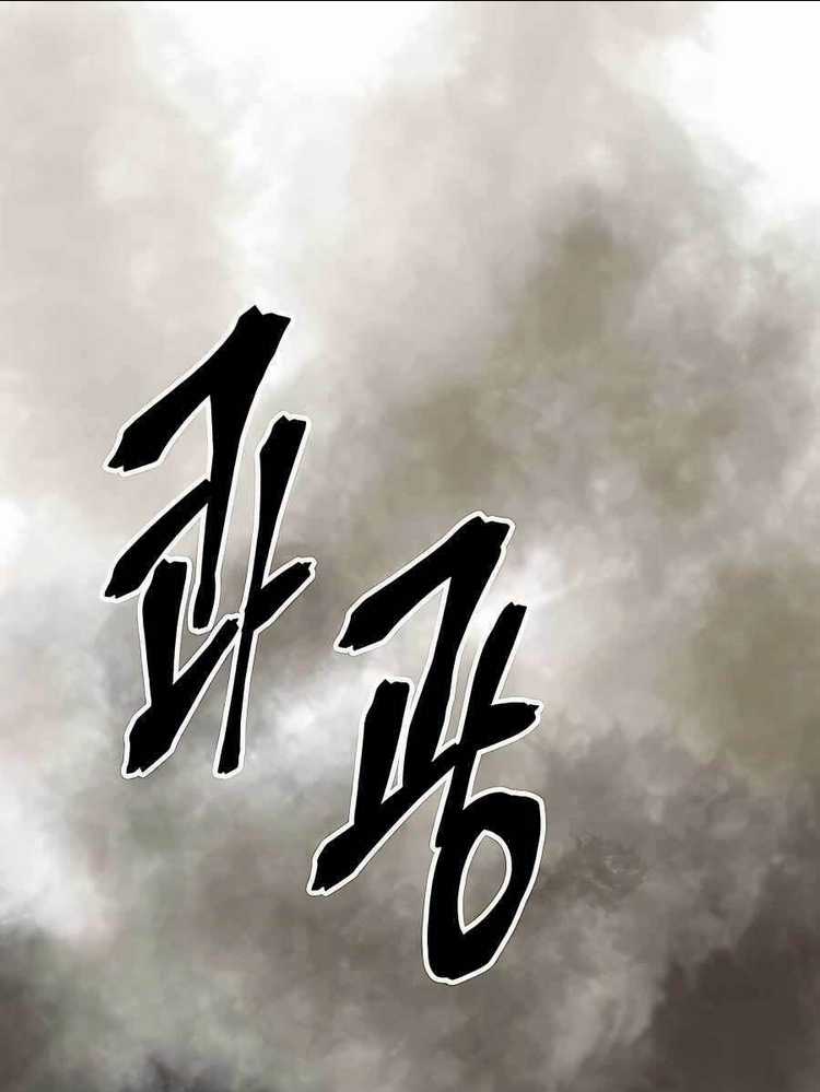 Thiên Hạ Đệ Nhất Đại Sư Huynh Chapter 1 trang 135