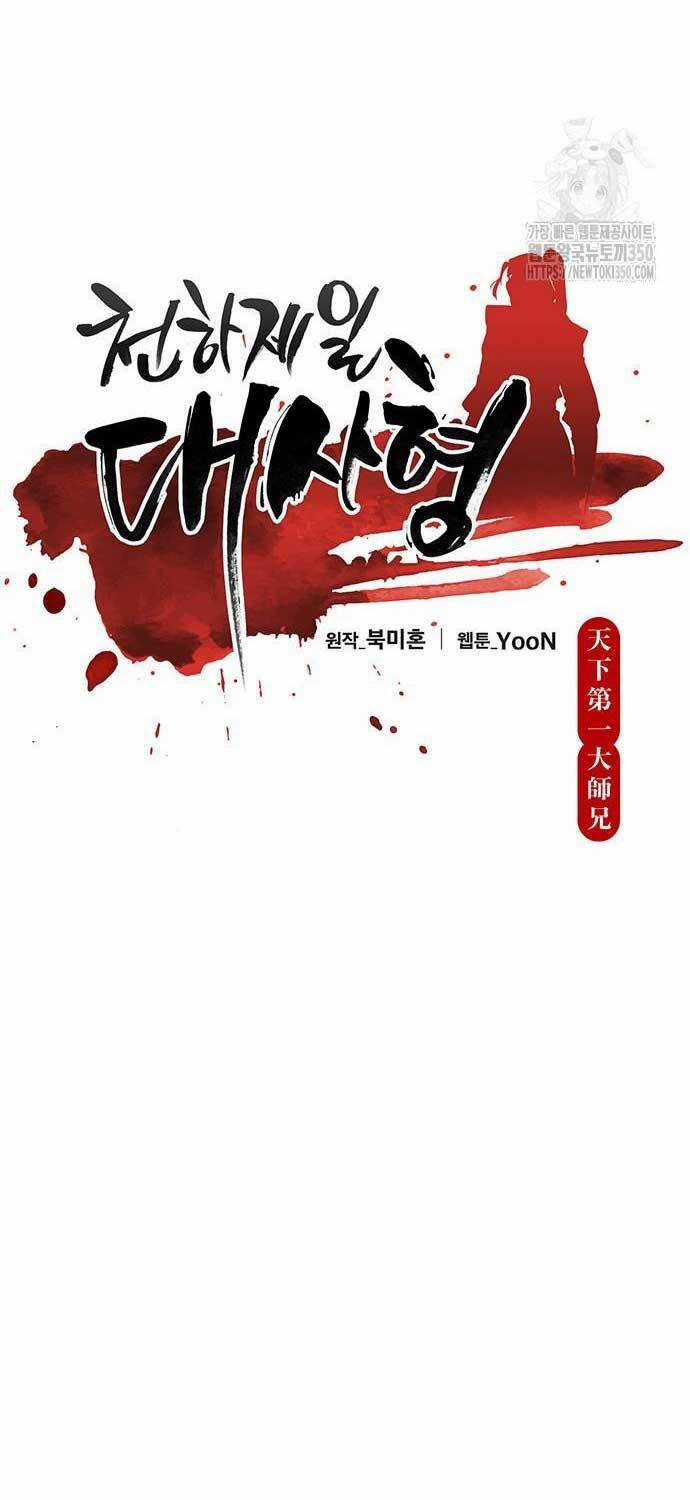 Thiên Hạ Đệ Nhất Đại Sư Huynh Chapter 101 trang 21