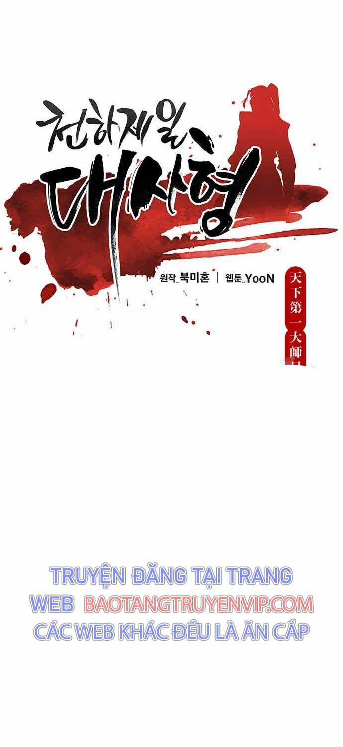 Thiên Hạ Đệ Nhất Đại Sư Huynh Chapter 103 trang 21