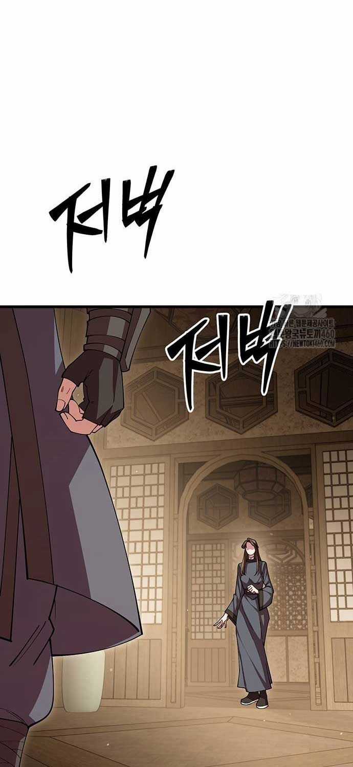 Thiên Hạ Đệ Nhất Đại Sư Huynh Chapter 103 trang 85