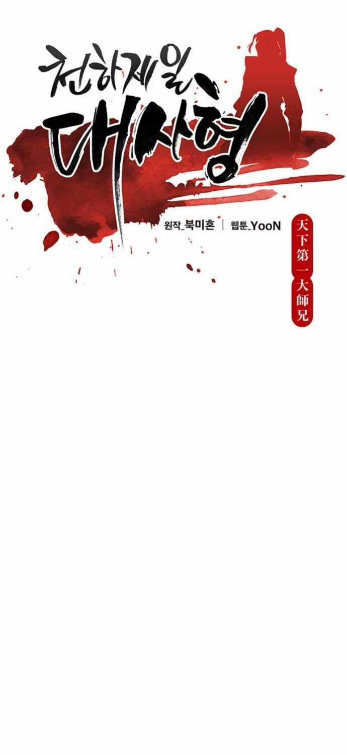 Thiên Hạ Đệ Nhất Đại Sư Huynh Chapter 104 trang 10