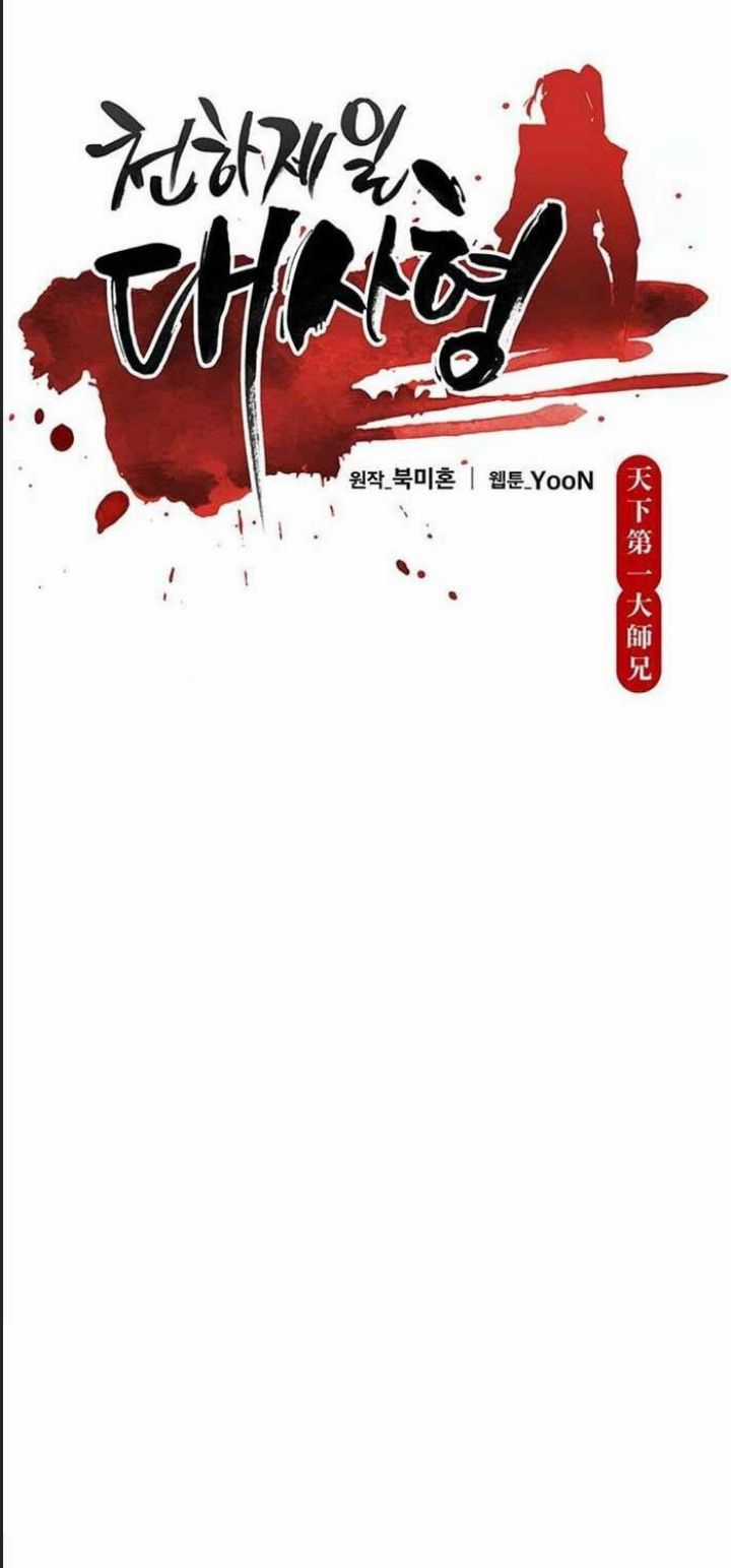 Thiên Hạ Đệ Nhất Đại Sư Huynh Chapter 107 trang 12