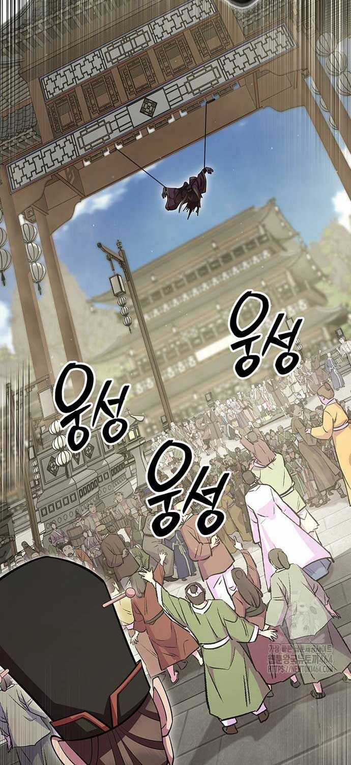 Thiên Hạ Đệ Nhất Đại Sư Huynh Chapter 108 trang 26