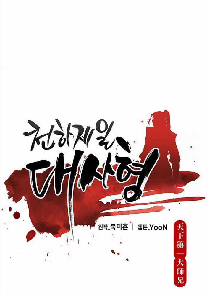 Thiên Hạ Đệ Nhất Đại Sư Huynh Chapter 109 trang 42