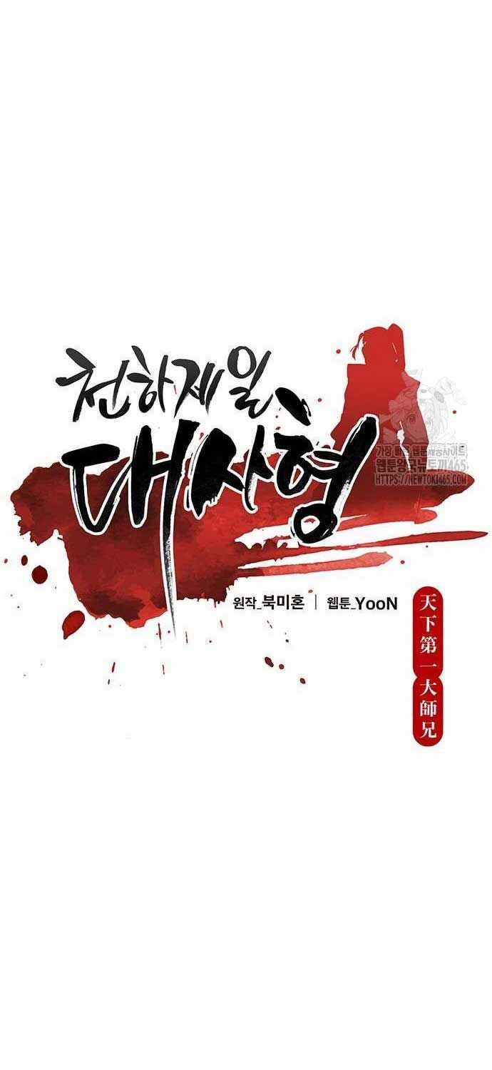 Thiên Hạ Đệ Nhất Đại Sư Huynh Chapter 111 trang 7