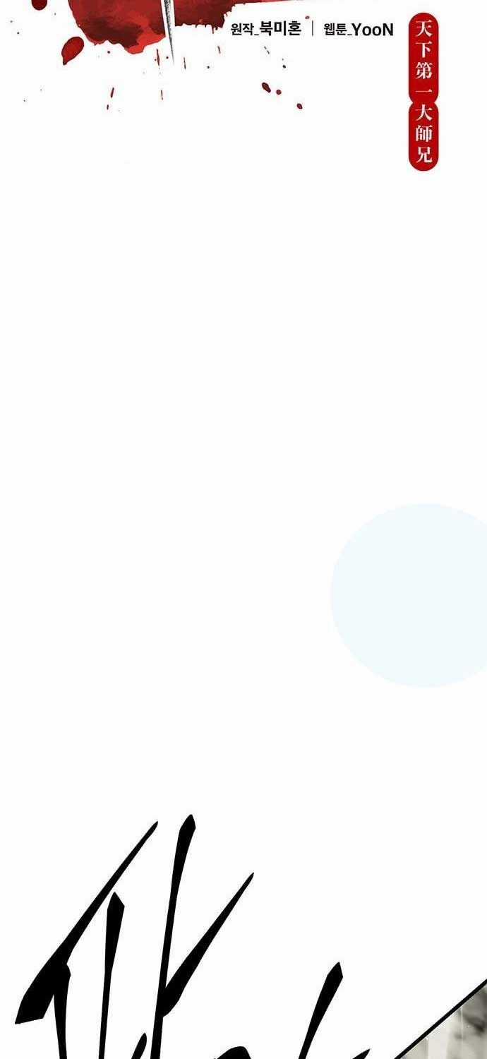 Thiên Hạ Đệ Nhất Đại Sư Huynh Chapter 112 trang 9