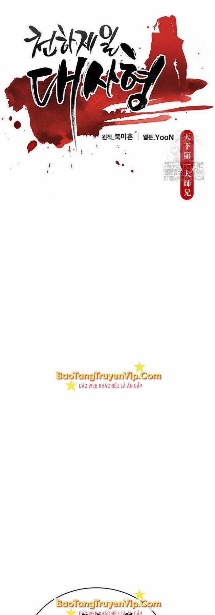 Thiên Hạ Đệ Nhất Đại Sư Huynh Chapter 113 trang 7