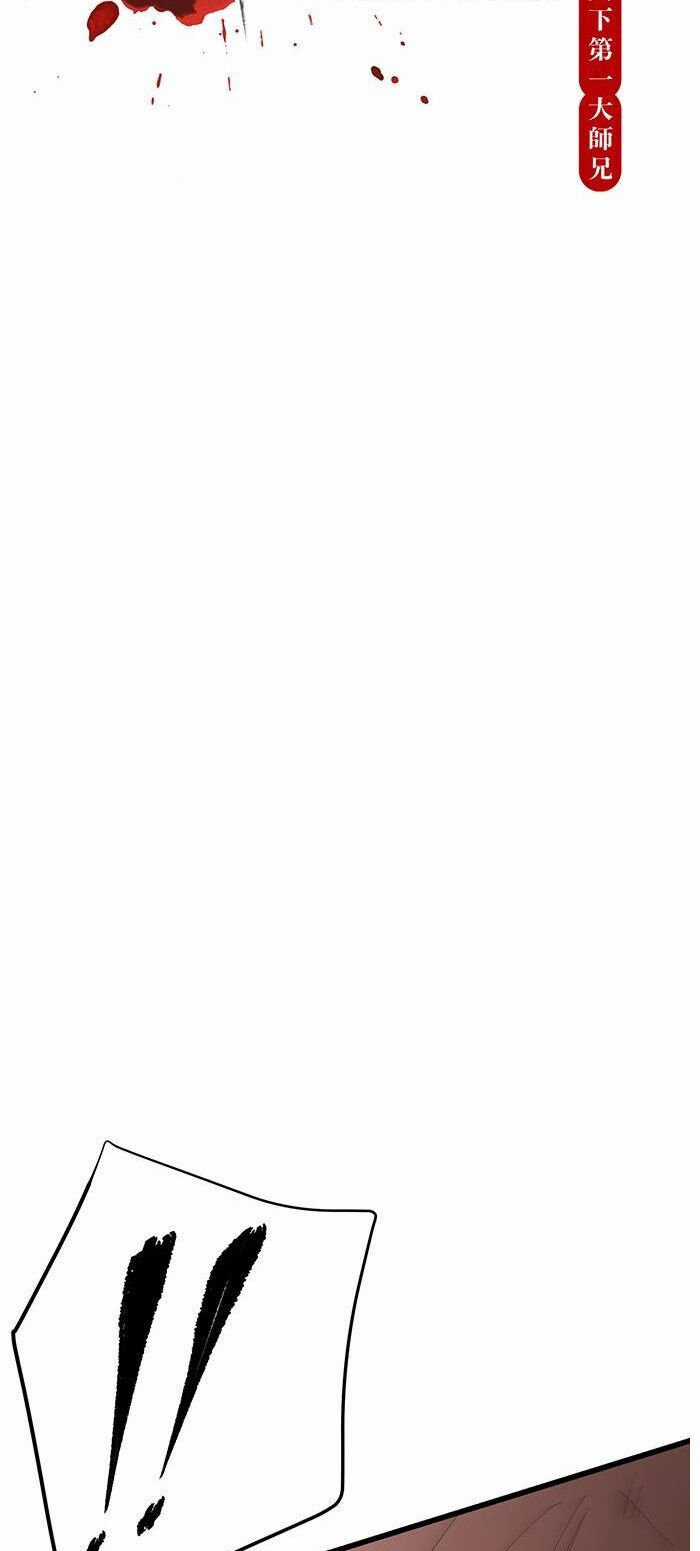 Thiên Hạ Đệ Nhất Đại Sư Huynh Chapter 115 trang 14