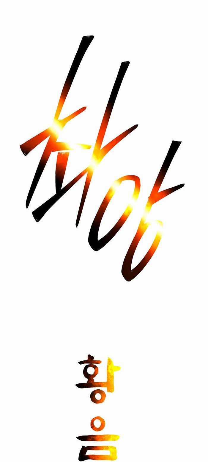 Thiên Hạ Đệ Nhất Đại Sư Huynh Chapter 115 trang 44