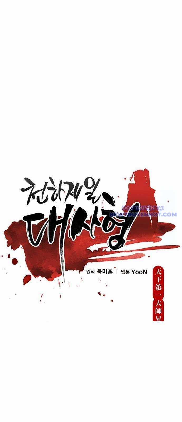 Thiên Hạ Đệ Nhất Đại Sư Huynh Chapter 120 trang 26