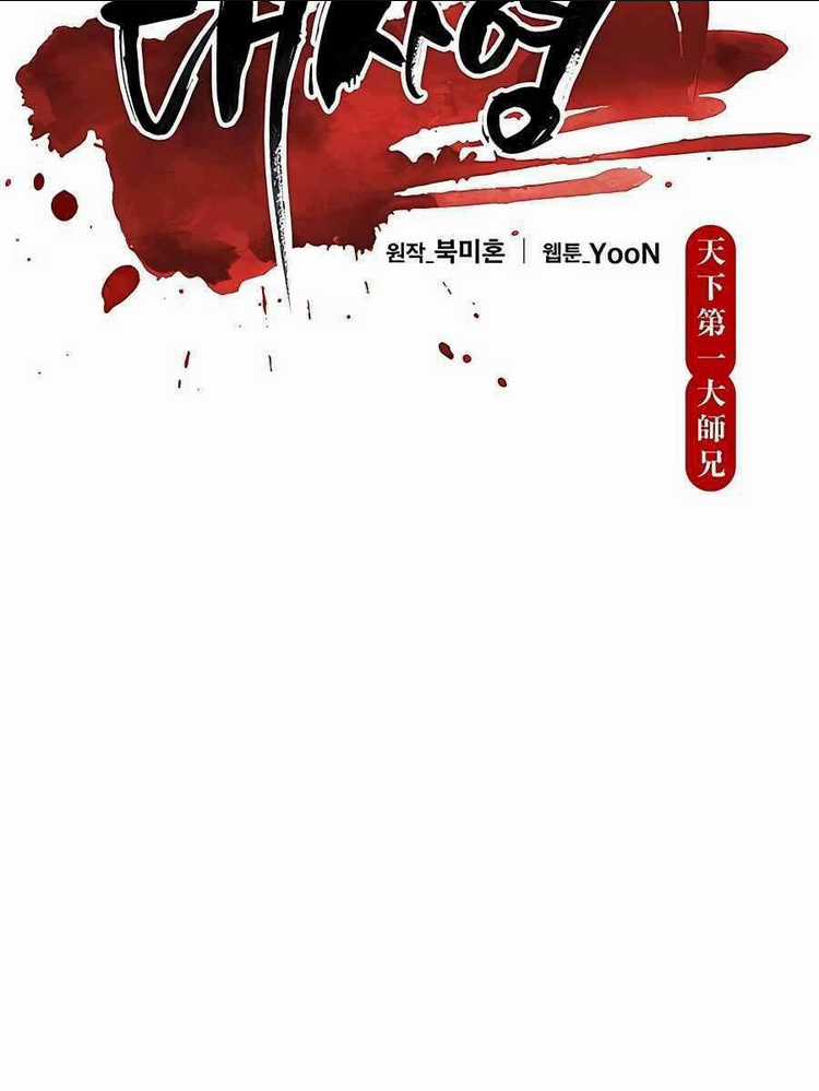 Thiên Hạ Đệ Nhất Đại Sư Huynh Chapter 2 trang 14