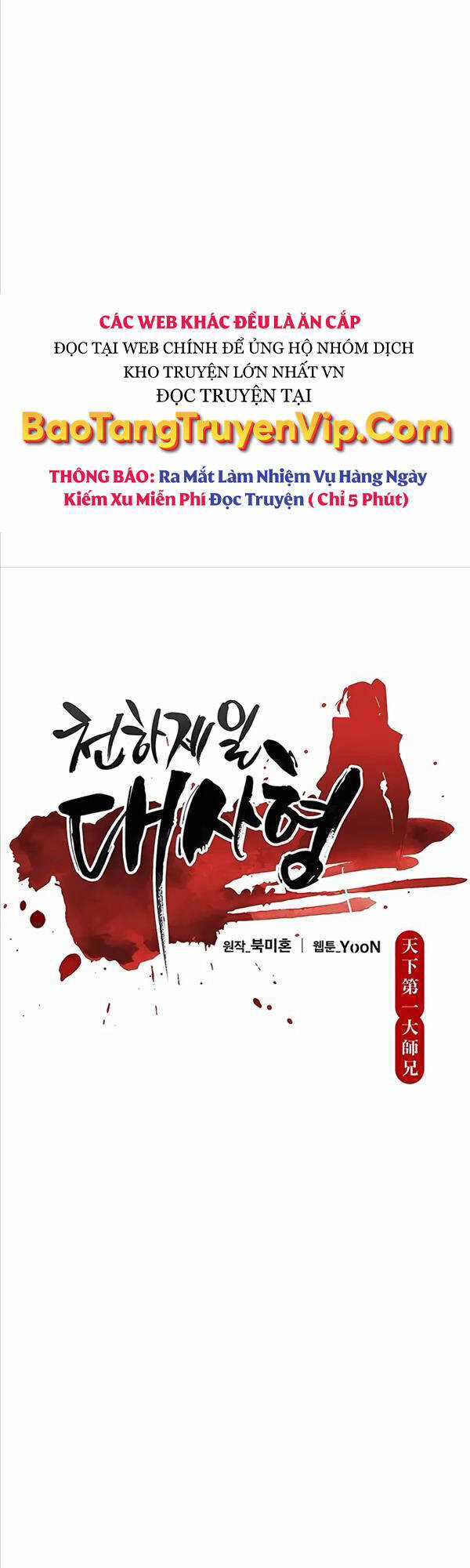 Thiên Hạ Đệ Nhất Đại Sư Huynh Chapter 25 trang 17