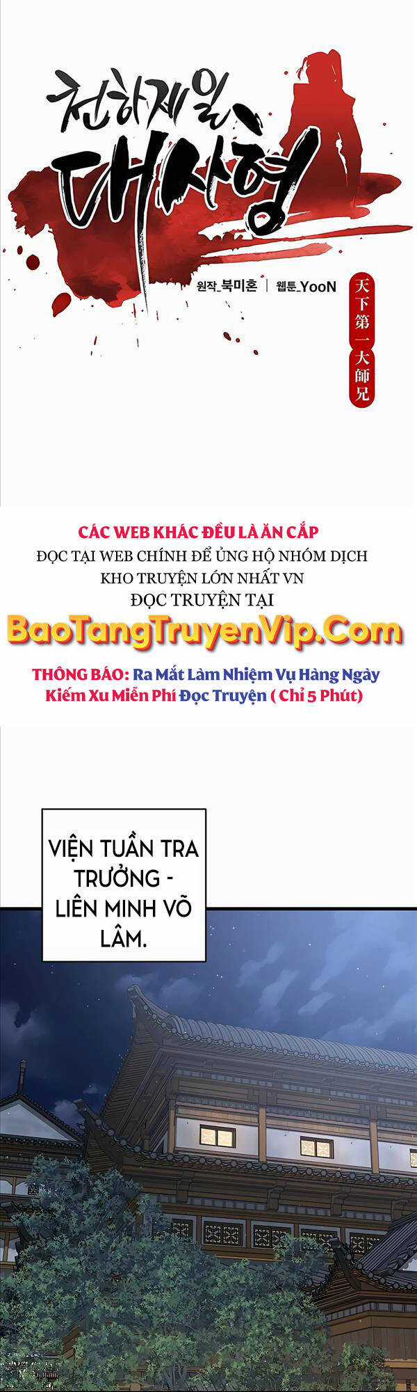 Thiên Hạ Đệ Nhất Đại Sư Huynh Chapter 27 trang 15