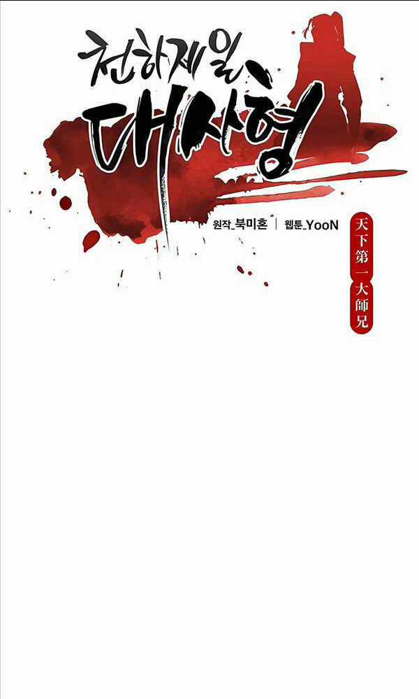 Thiên Hạ Đệ Nhất Đại Sư Huynh Chapter 4 trang 18