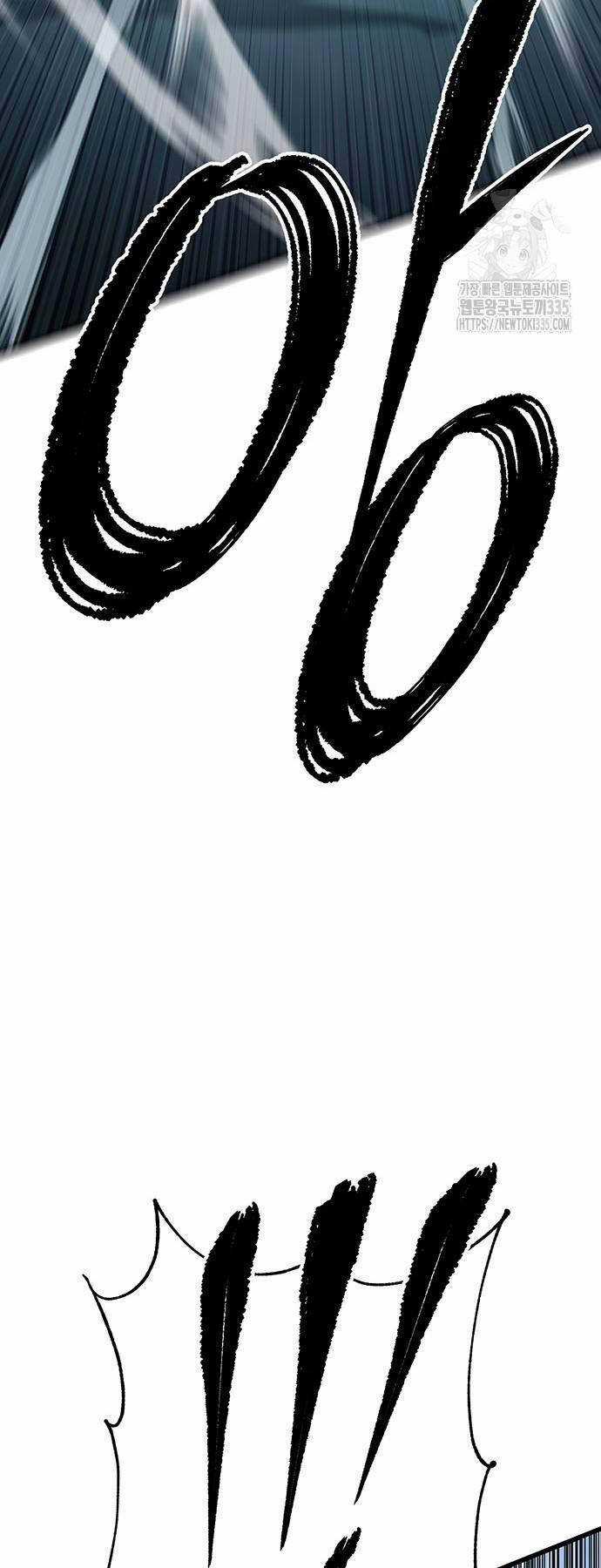 Thiên Hạ Đệ Nhất Đại Sư Huynh Chapter 83 trang 92