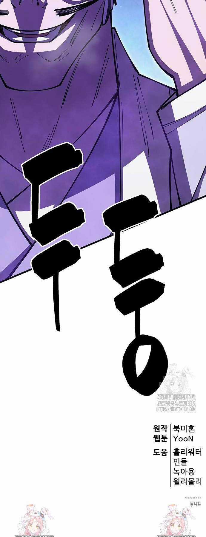 Thiên Hạ Đệ Nhất Đại Sư Huynh Chapter 83 trang 95