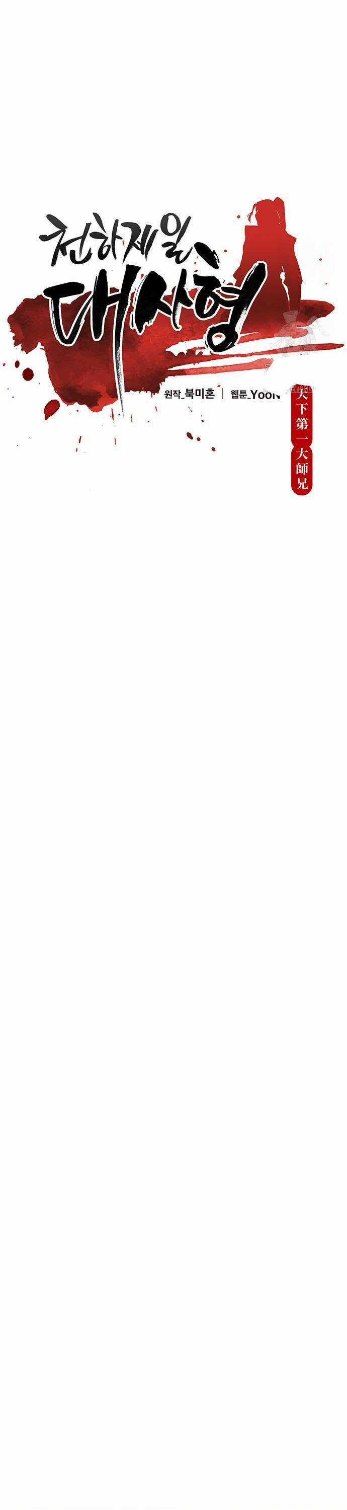 Thiên Hạ Đệ Nhất Đại Sư Huynh Chapter 86 trang 22