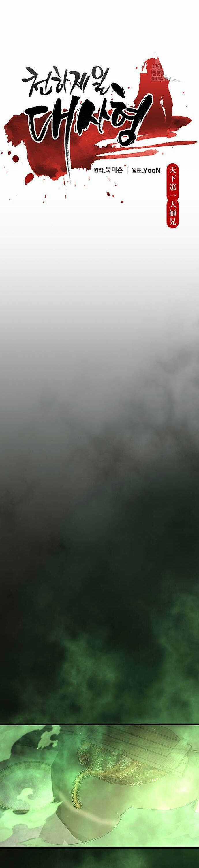 Thiên Hạ Đệ Nhất Đại Sư Huynh Chapter 89 trang 8