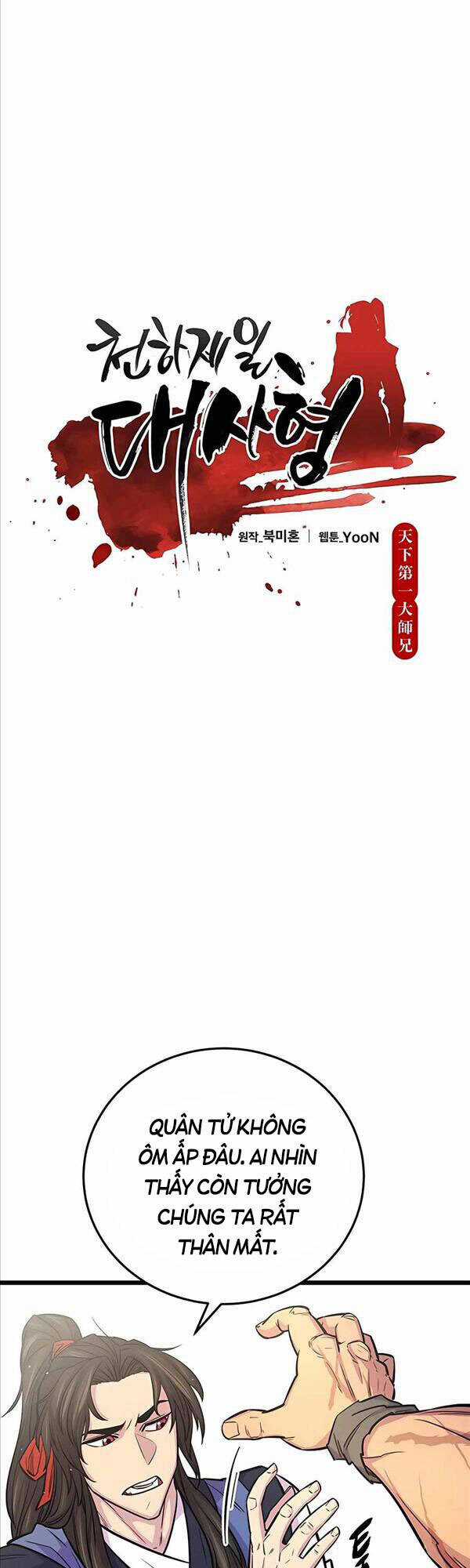 Thiên Hạ Đệ Nhất Đại Sư Huynh Chapter 9 trang 15